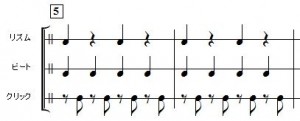 4分音符の練習方法