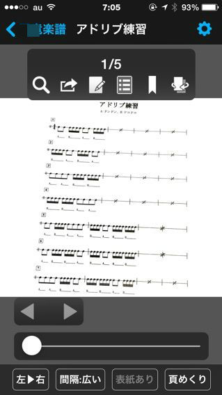 Sidebooksで楽譜を表示した画面